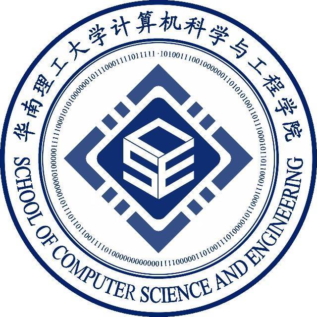 广州市华南理工大学计算机科学与工程学院