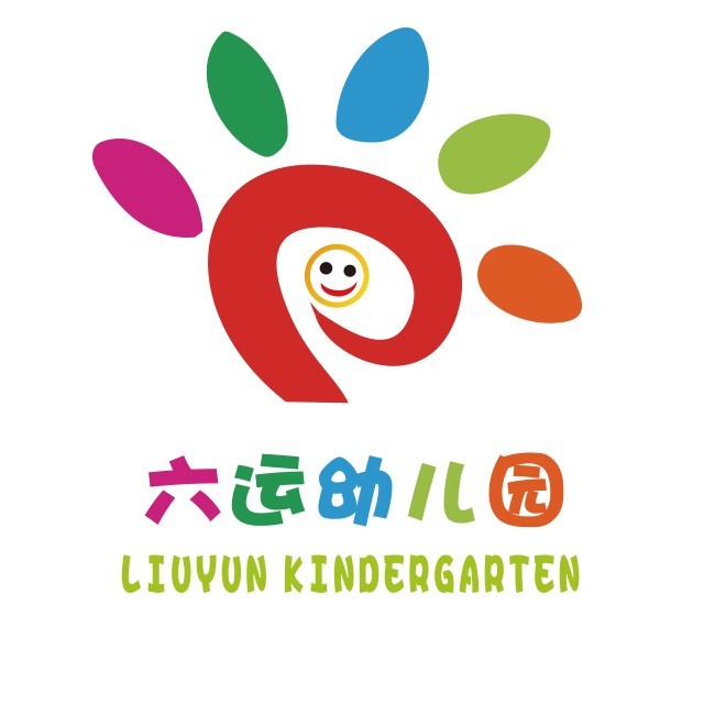 广州市天河区六运幼儿园