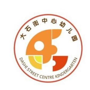 广东省广州市番禺区大石街中心幼儿园
