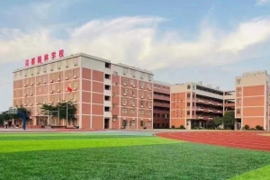 广州市花都区翰林学校