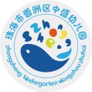 广东省珠海市香洲区中盛幼儿园