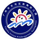 广东省广州市天河区新陶幼儿园